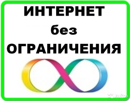 Фото Подключаем высокоскоростной интернет в частный дом.