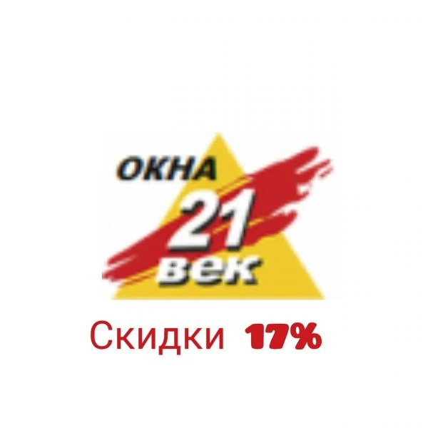 Фото Пластиковые и алюминиевые окна