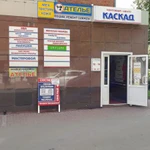 Фото №5 СЕТЬ ШВЕЙНЫХ АТЕЛЬЕ