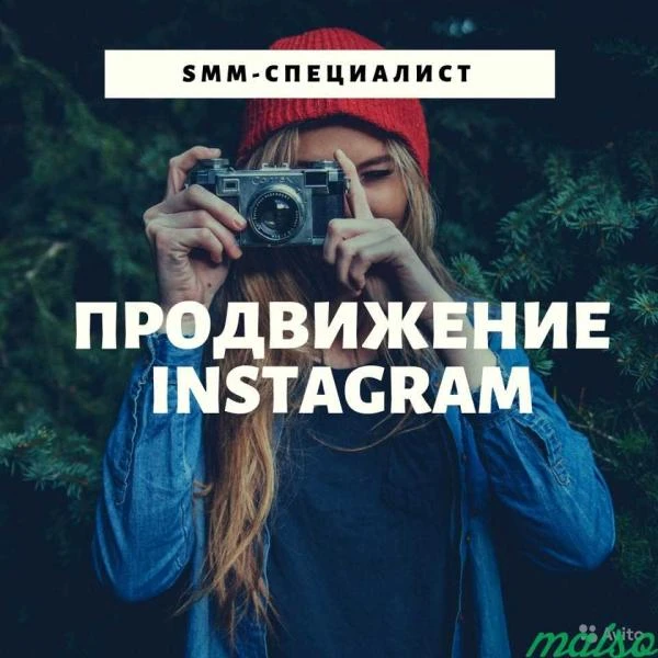 Фото Продвижение Инстаграм 