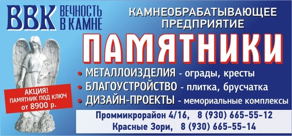 Фото памятники