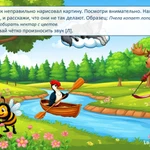 Фото №4 Логопедическое интерактивное пособие. Звук Л