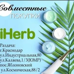 Совместные закупки iHerb