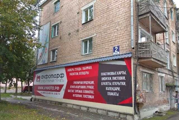 Фото Печать баннеров, наклеек, постеров