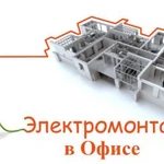 Фото №4 Электрики