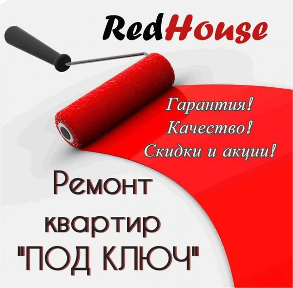 Фото Ремонт "под ключ" любой сложности