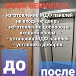 Двери, Панели, Доборы, Откосы