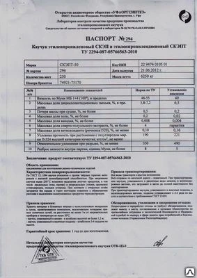 Фото продам с ндс Каучук СКЭПТ-50