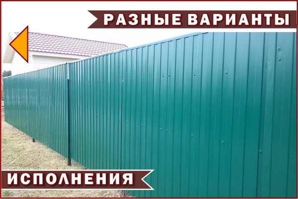 Фото Установка Изготовление Заборов