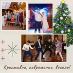 Фото №3 Организация и обслуживание новогоднего корпоратива
