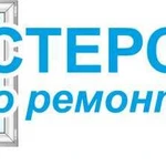 Ремонт и регулировка пвх окон и дверей