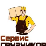 Грузчики 24/7