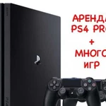 Аренда игровой приставки Sony PlayStation 4 PRO