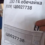 Фото №6 Продажа не ликвидной проволоки со склада