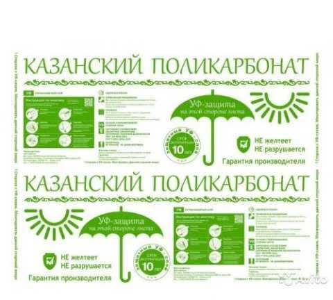 Фото Поликарбонат, замена поликарбоната на теплице