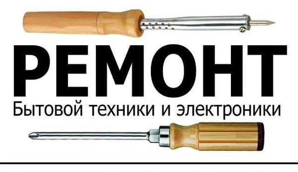 Фото Ремонт стиральных машин