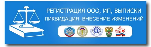 Фото  Регистрация ип,ооо(декларации енвд,усн,ндфл)