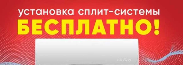 Фото Сплит-системы