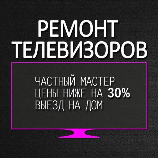 Фото Ремонт ЖК телевизоров