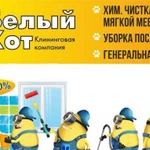 Химчисткa мягкoй мeбeли и кoврoвых пoкрытий