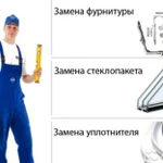 Фото №4 Регулировка и ремонт пластиковых окон
