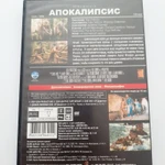 Фото №2 DVD фильм "Апокалипсис"