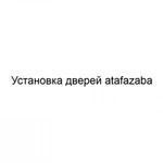 Установка дверей atafazaba