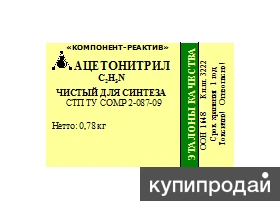 Фото Ацетонитрил, нитрил уксусной кислоты, этаннитрил, метилцианид)