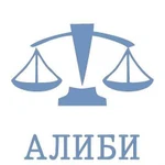 Алиби, отмазка