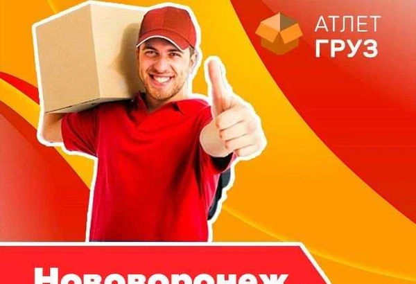 Фото Вывоз мусора - Грузчики - Грузоперевозки - Переезд