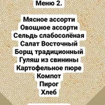 Фото №2 Поминальные обеды. Проведение поминальных обедов