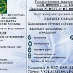 Дистанционное обучение из Волгограда