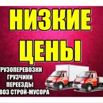 Фото №2 Грузчики для погрузки и вывоза строймусора   в Клину 