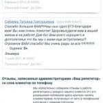 Фото №5 Репетитор по русскому языку