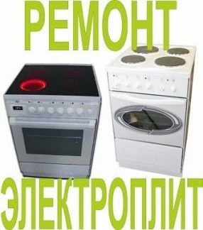 Фото Ремонт варочных поверхностей панелей свч
