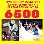 Фото №2 Аниматоры Красногорск на детский день рождения