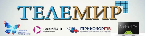 Фото Ремонт , настройка , установка спутникового ТВ