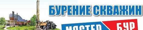 Фото Бурение скважин на воду