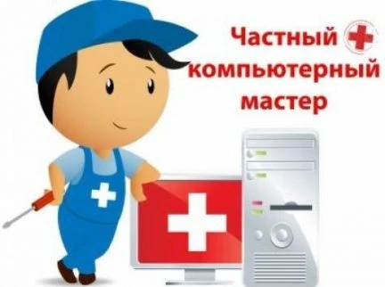 Фото Ремонт Компьютеров и Ноутбуков в Коврове на дому