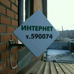 Фото №2 Спутниковое телевидение и интернет