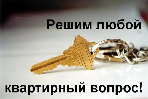 Фото Юридическое сопровождение сделки с недвижимостью