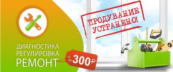 Фото Ремонт и обслуживание окон