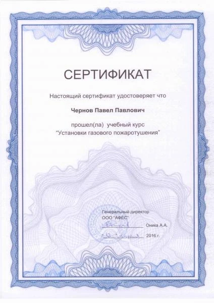 Фото Проектирование слаботочных систем безопасности 
