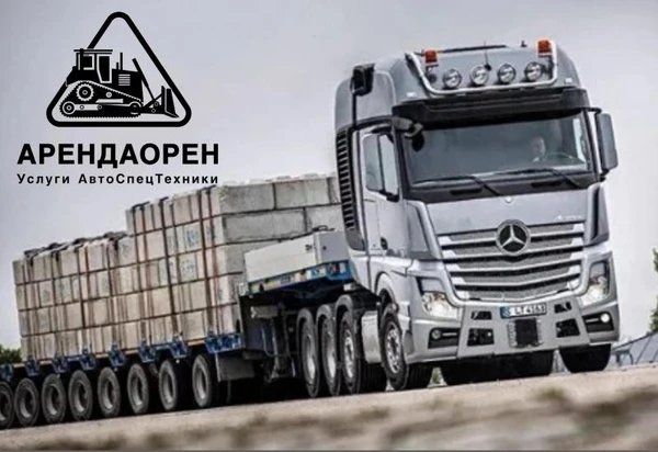 Фото Аренда трала, перевозка негабаритных грузов.
