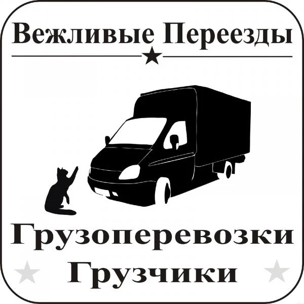 Фото Газели город меж Город грузчики разнорабочие 