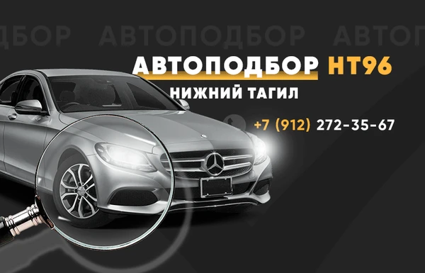 Фото Автоподбор 