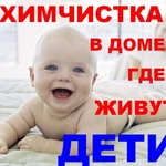 Фото №3 Химчистка мебели в Рыбинске