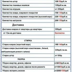 Фото №2 Клининговая &amp;quot;Чистюля&amp;quot;