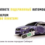 Автоподбор. Выездная диагностика, автоэкспертом