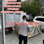 Услуги грузчиков разнорабочих Все виды работ